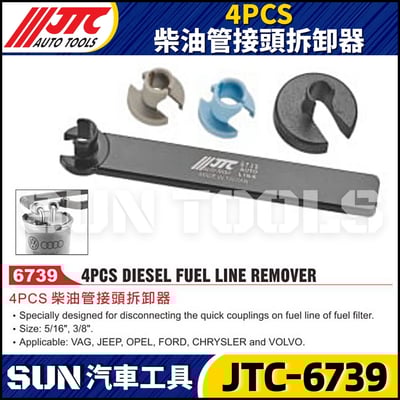 JTC-6739  4PCS 柴油管接頭拆卸器1