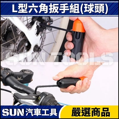 N 27件 L型六角扳手組(球頭)6