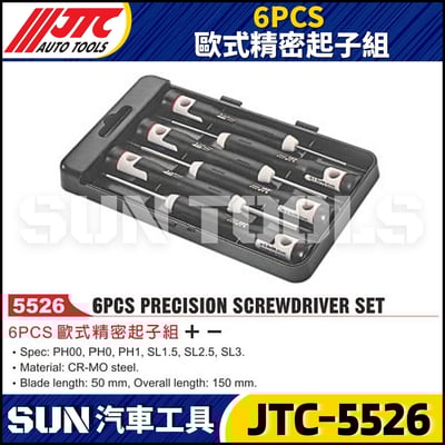 JTC-5526 6PCS 歐式精密起子組1