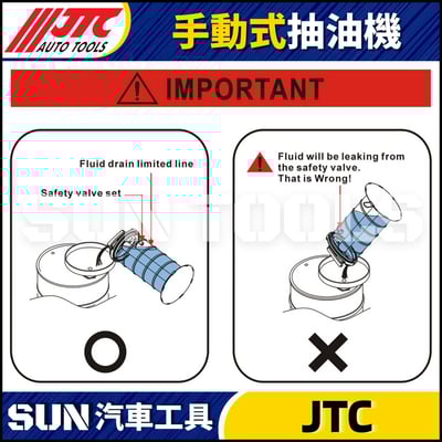 JTC-1020 10L手動式抽油機4