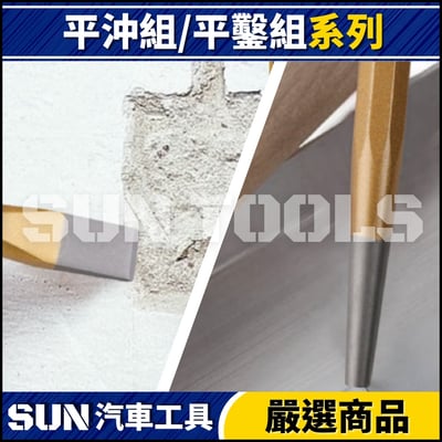 平沖組 / 平鑿組3