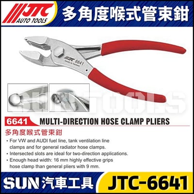 JTC-6641 多角度喉式管束鉗4
