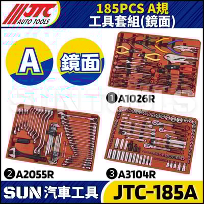 JTC-3931+185A A規 七抽工具車+185PCS三抽工具組2