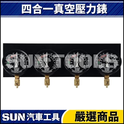 N 四合一真空壓力錶3