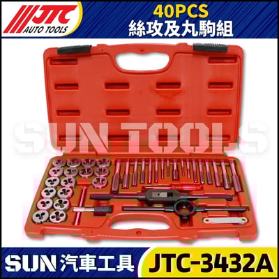 JTC-3432A  40PCS 絲攻及丸駒組3