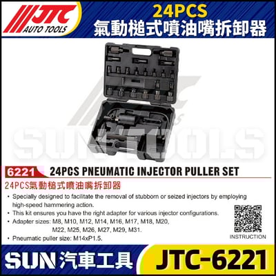 JTC-6221 24PCS 氣動槌式噴油嘴拆卸器1