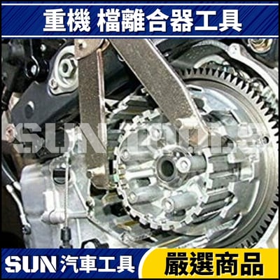 N 重機 檔離合器工具(萬能鉗) 角型+圓型爪4