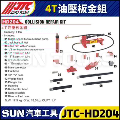 JTC-HD204 4T油壓板金組1