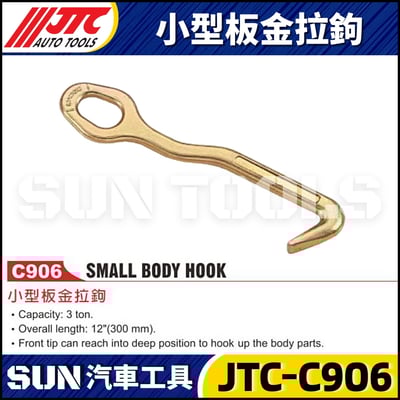 JTC-C906 小型板金拉鉤1
