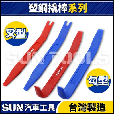 塑鋼撬棒1