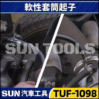 TUF-1098 軟性套筒起子3