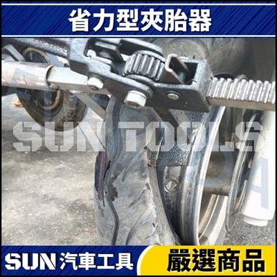 N 省力型夾胎器3