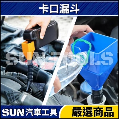 N 塑膠加油漏斗8