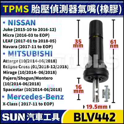BLV422 TPMS 胎壓偵測器氣嘴(NISSAN)2
