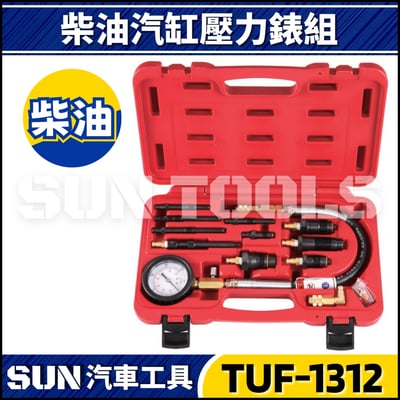 TUF-1312 柴油汽缸壓力錶組1