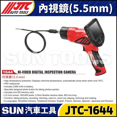 JTC-1644  內視鏡(5.5mm)1