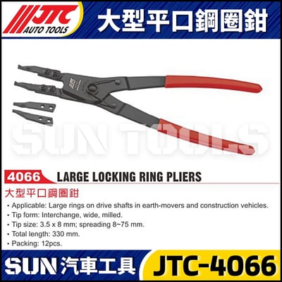 JTC-4066 大型平口鋼圈鉗1