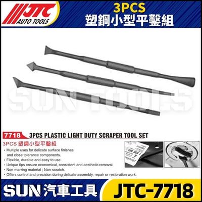 JTC-7718  3PCS 塑鋼小型平鑿組1