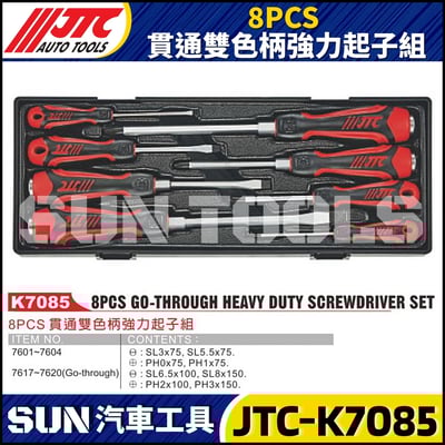 JTC-K7085 8PCS 貫通雙色柄強力起子組1
