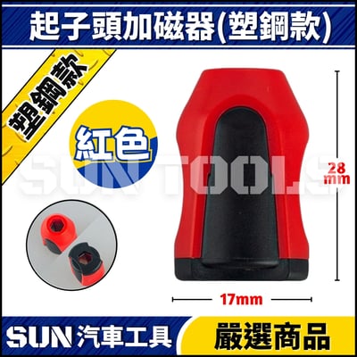 N 起子頭加磁器3