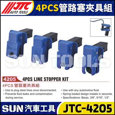 JTC-4205  4PCS 管路塞夾具組1