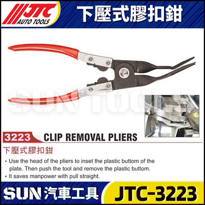 JTC-3223 下壓式膠扣鉗1