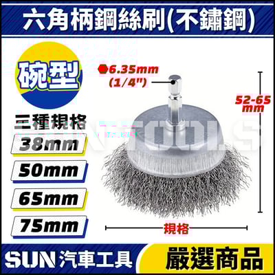 N 六角柄鋼絲刷4