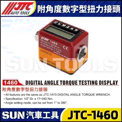 JTC-1460 附角度數字型扭力接頭1
