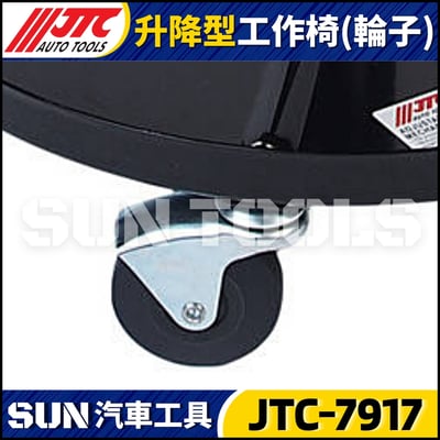 JTC-7917 升降型工作椅3