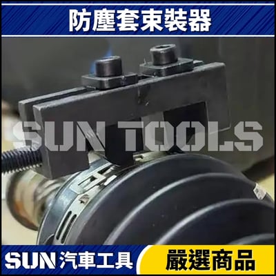 N TOYOTA LEXUS 防塵套束裝器4