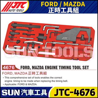 JTC-4676 FORD / MAZDA  正時工具組1