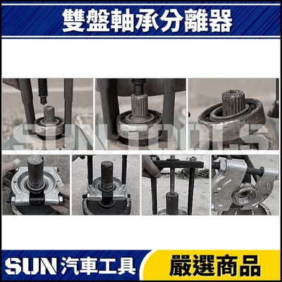 N 雙盤軸承分離器3