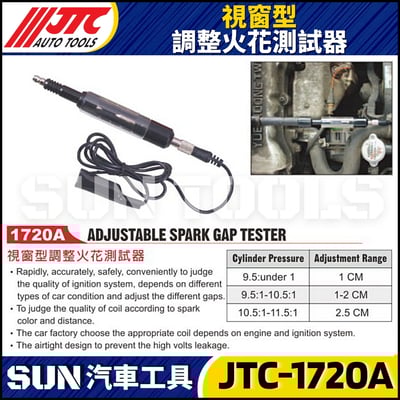JTC-1720A 視窗型調整火花測試器6