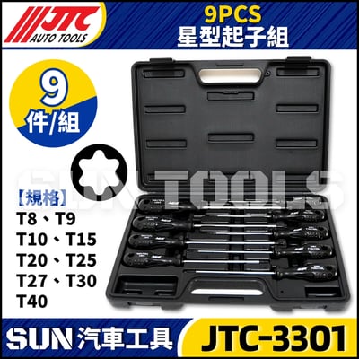 JTC-3301 9PCS 星型起子組2