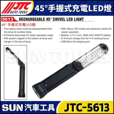 JTC-5429 全折式充電LED燈 (48只)3