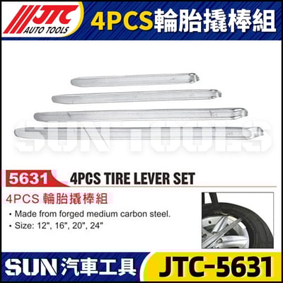 JTC-5631 4PCS 輪胎撬棒組1
