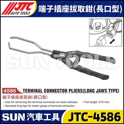JTC-4586 端子插座拔取鉗(長口型)1