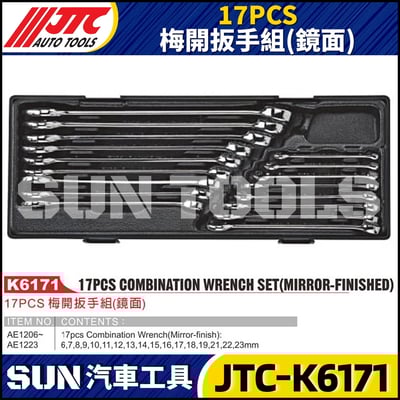 JTC-K6171 17PCS 梅開扳手組(鏡面)1