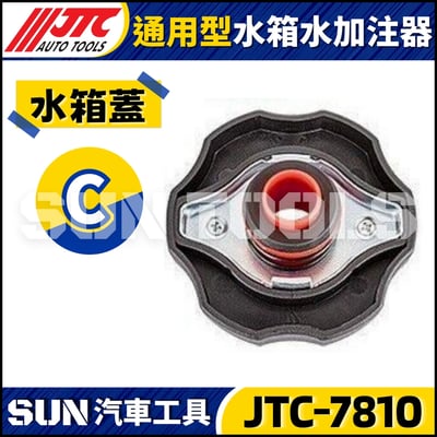 JTC-7810 通用型水箱水加注器4