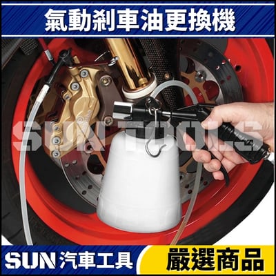 N 氣動剎車油更換機 1L3