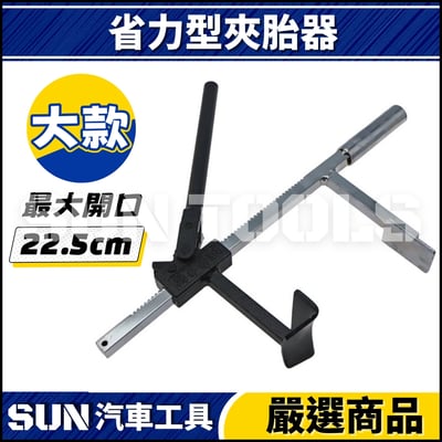 N 省力型夾胎器1