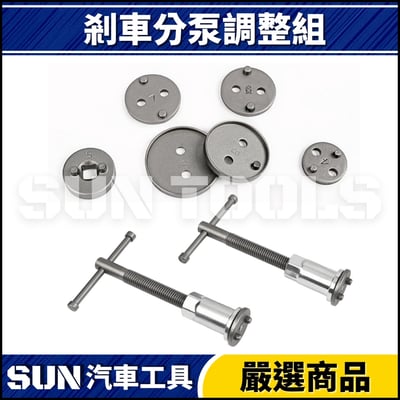 N 22件 剎車分泵調整組4