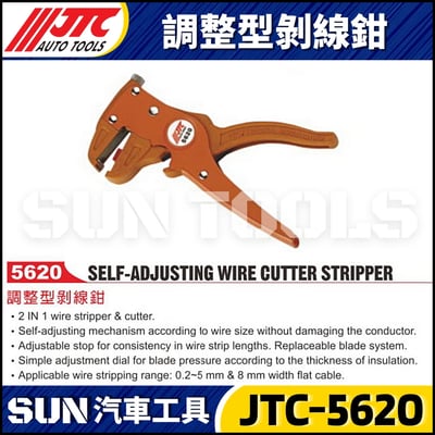 JTC-5620 調整型剝線鉗1