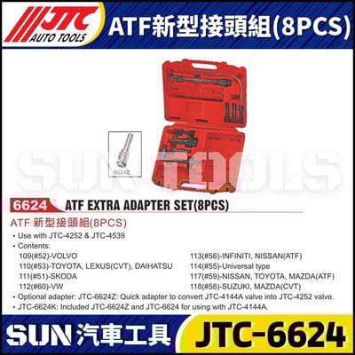 JTC-6624  ATF新型接頭組(8PCS)1