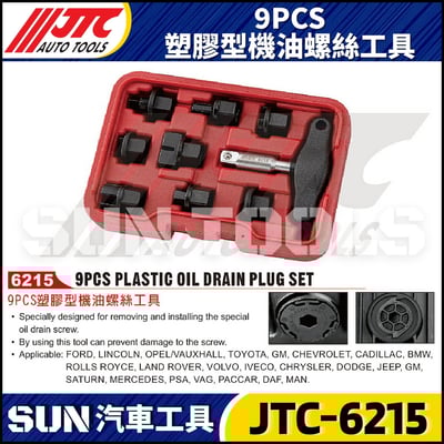 JTC-6215 9PCS 塑膠型機油螺絲工具1