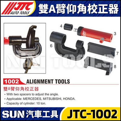 JTC-1002 雙A臂仰角校正器1