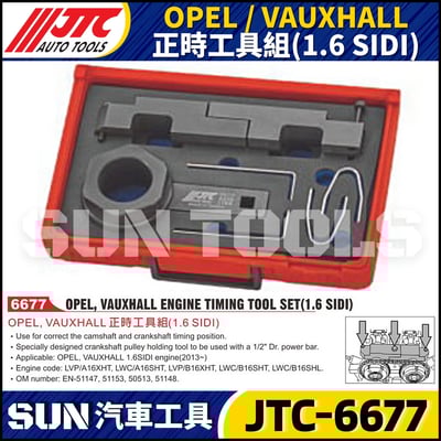 JTC-6677  OPEL / VAUXHALL  正時工具組(1.6 SIDI)1