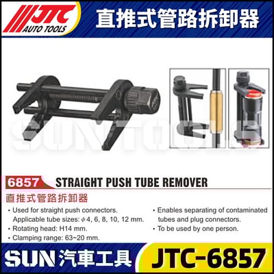 JTC-6857 直推式管路拆卸器1