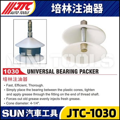 JTC-1030 培林注油器1