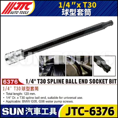 JTC-6376 1/4" T30 球型套筒1